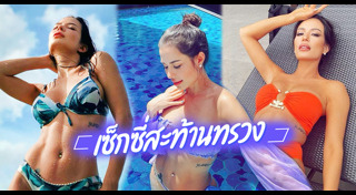 ซูซี่ สุษิรา