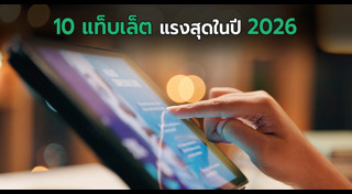 ที่สุดในโลก