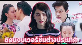 รักฉุดใจนายฉุกเฉิน My Ambulance