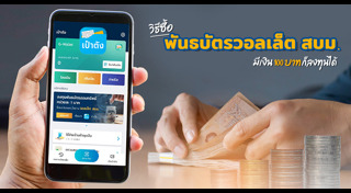 พันธบัตรออมทรัพย์