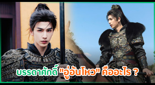 ดาราจีนชาย