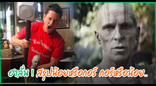 น้อย วงพรู