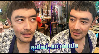 ทรงผมดาราชาย