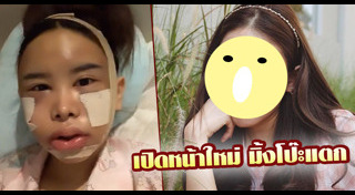 มิ้ง ศวภัทร