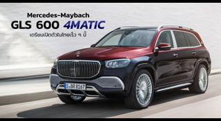 Mercedes-Benz Maybach