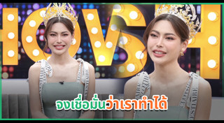 กชเบล ศรัณย์รัชต์