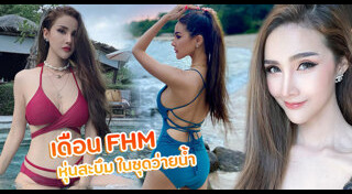 fhm thailand