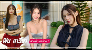 พริตตี้ไทย