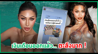 ฟลุ๊ค กะล่อน