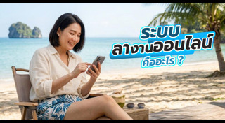 เงินเดือน