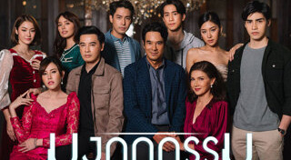 มงกุฎกรรม