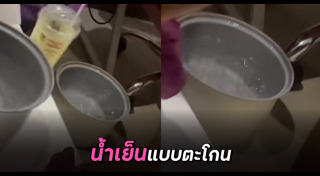 น้ำแข็ง