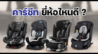 คาร์ซีต
