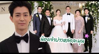 ไท้ วสุวัส