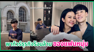 จ๊ะ นงผณี