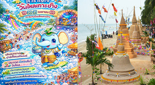 เทศกาลท่องเที่ยว