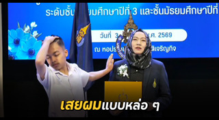 ผอ.โรงเรียน