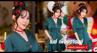 ผู้จัดละคร