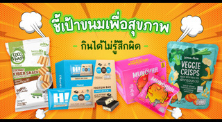 ของว่างคลีน
