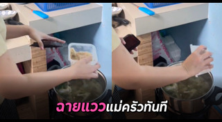 แม่สอนลูก