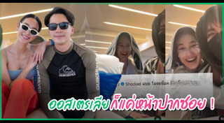 นาว ทิสานาฏ