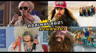 หนังดัง