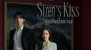 ซีรีส์เกาหลี