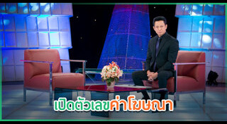 รายการทีวี