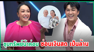 ไอซ์ ณพัชรินทร์