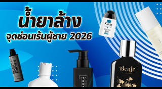 จุดซ่อนเร้น