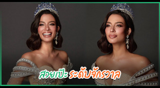 บุพเพสันนิวาส