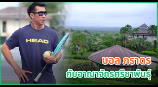 ภราดร ศรีชาพันธุ์