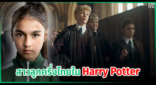 ดาราลูกครึ่ง