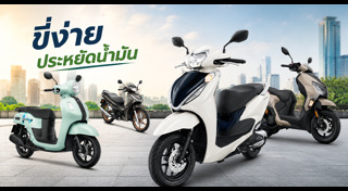 รถใหม่ 2026