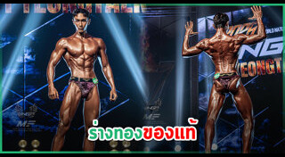 ณัฏฐ์ ทิวไผ่งาม