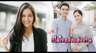 แพร ณัฏฐธิดา