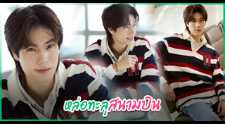 ดาราชายไทย