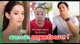 เวียร์ เบลล่า