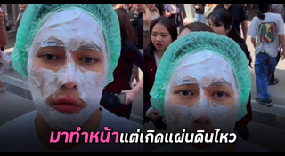 แผ่นดินไหวไทย