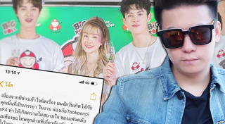 ต๊อบ เถ้าแก่น้อย