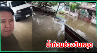 บ้านดารา