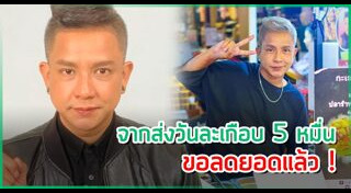 แม่ปูนาฟ้าใส