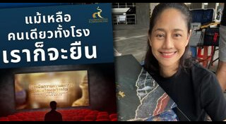 นก สินจัย