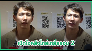 ทราย สก๊อต