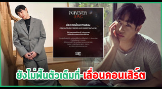 เป๊ก ผลิตโชค