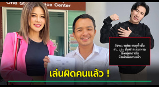 ปู มัณฑนา