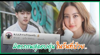 ต้น อาชว์