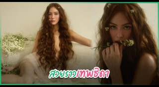 เจนี่ เทียนโพธิ์สุวรรณ