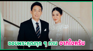 พานทองแท้ ชินวัตร