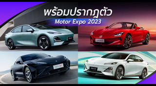 รถใหม่ 2023